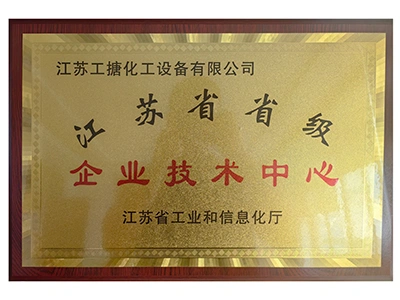 Pusat Teknologi Perusahaaan Wilayah Jiangsu