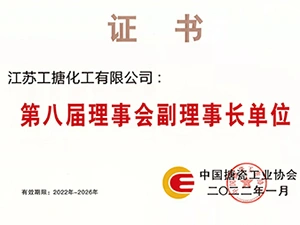 Ahli Naib Presiden Persatuan Industri Enamel