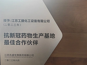 Rakan Kerjasama Cemerlang Jiangsu