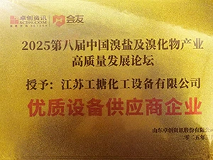 Pembekal Kualiti Pilihan