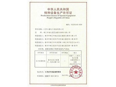 Lesen Pembuatan Peralatan Khas