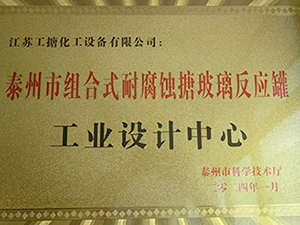 Pusat Reka Bentuk Kejuruteraan Taizhou untuk Reaktor Berlapis Kaca