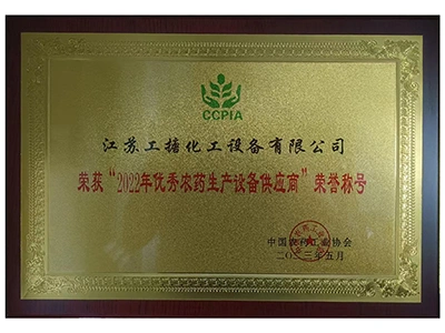 Pembekal Cemerlang Peralatan Pengeluaran Racun Perosak